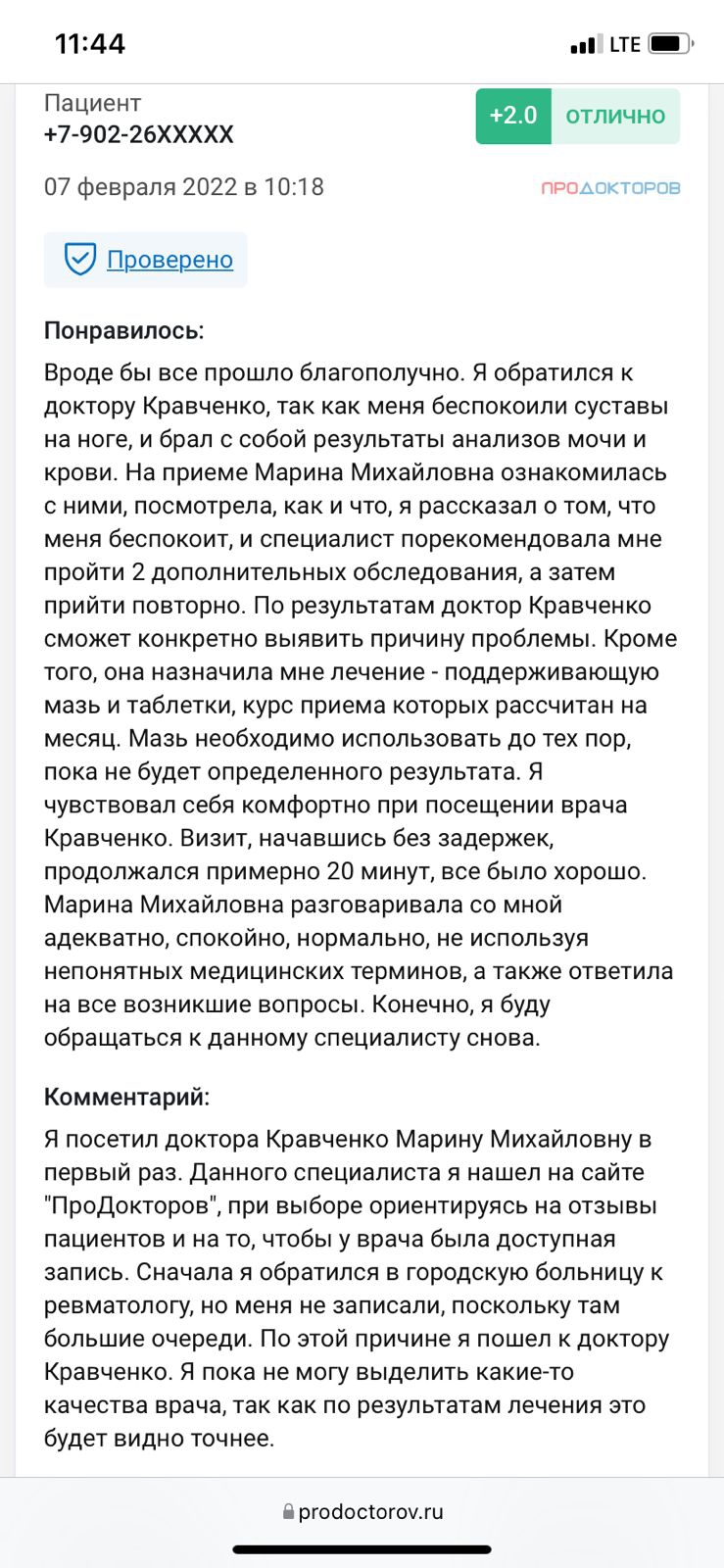 Отзывы о Бочкареве Викторе Владимировиче с сайта ПроДокторов