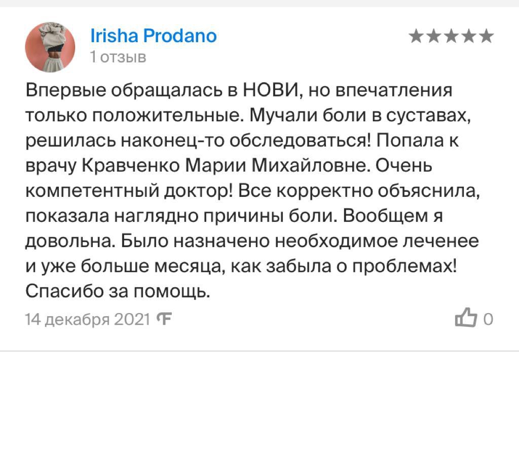 Отзывы о Кравченко Марине Михайловне с сайта Фламп